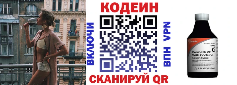 Кодеин Purple Drank  закладки  Куса 