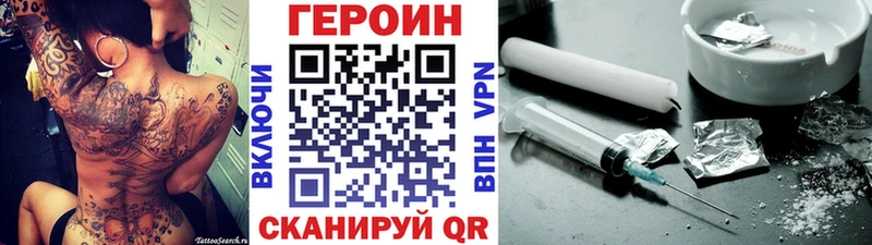 ГЕРОИН белый  Куса 