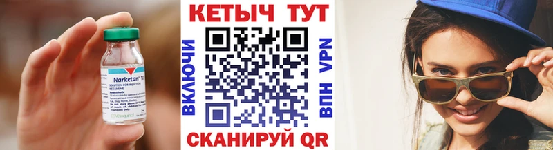 Кетамин ketamine  сколько стоит  Куса 