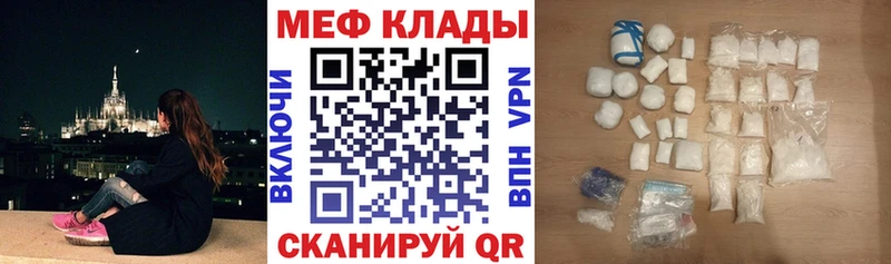 Меф мяу мяу  Куса 