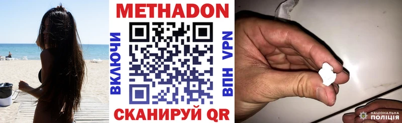 МЕТАДОН кристалл  продажа наркотиков  Куса 